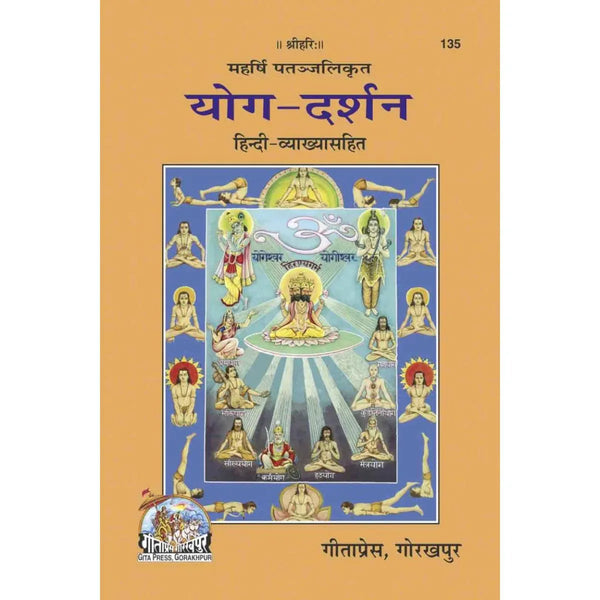 Gitapress Patanjal Yog-Darshan (Code-135) - Achleshwar
