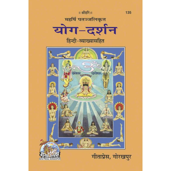 Gitapress Patanjal Yog-Darshan (Code-135)