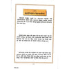 Gitapress Bal-Chitramaya ChaitanyaLeela (Code-194) - Achleshwar