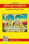 Gitapress TattvaVivechani Hindi(Code-3)