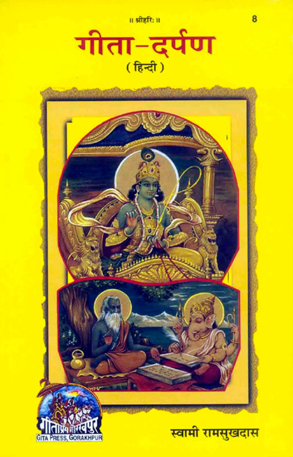 Gitapress Gorakhpur Gita-Darpan (Code-8) - Achleshwar