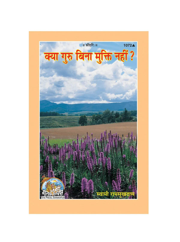 Gitapress Kya Guru Bina Mukti Nahin (Code-1072) - Achleshwar