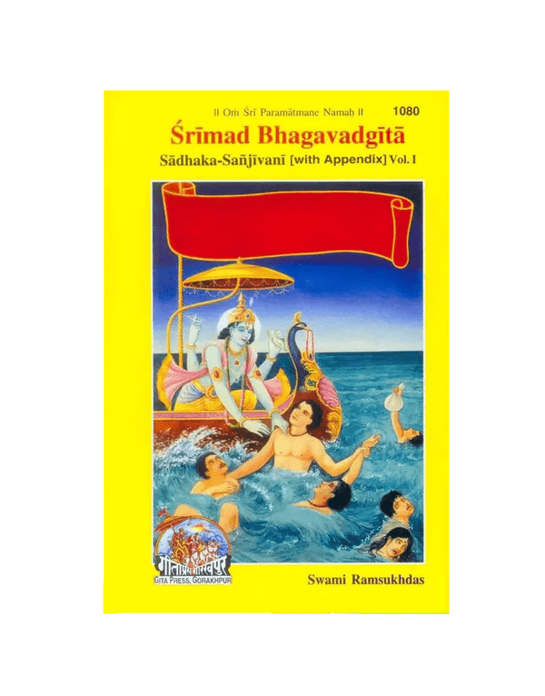 Gitapress Gita Sadhak Sanjivani Vol 1 - 2