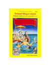 Gitapress Gita Sadhak Sanjivani (Code-1081)