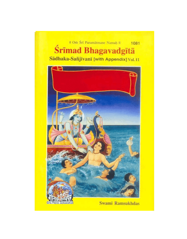 Gitapress Gita Sadhak Sanjivani Vol 1 - 2