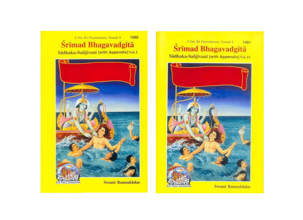Gitapress Gita Sadhak Sanjivani Vol 1 - 2 - Achleshwar