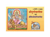 Gitapress Sri Durga Chalisa (Pack of 3) (Code-1033) - Achleshwar