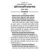 Gitapress Uttarkand-Shriramcharitmanas (Code-102) - Achleshwar