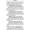 Gitapress Uttarkand-Shriramcharitmanas (Code-102) - Achleshwar