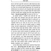 Manas-Rahasya By Gitapress (Code-103) - Achleshwar
