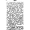 Manas-Rahasya book page with dense Hindi text and section lines.
