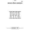 Manas-Shanka-Samadhan Gitapress (Code-104) - Achleshwar