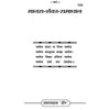 Paperback book page with centered verse text and chapter number 104