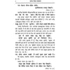 Manas-Shanka-Samadhan Gitapress (Code-104) - Achleshwar