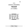 Gitapress Geetavali Hindi (Code-106)