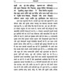 Gitapress Geetavali Hindi (Code-106) - Achleshwar