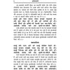 Kavitavali By Gitapress (Code-108) - Achleshwar