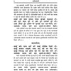 Kavitavali book page with section heading and Sanskrit text paragraphs