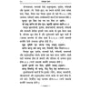 Gitapress Ramagya-Prashna (Code-109)