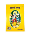 Gitapress Rajaram Chitra Katha (Code-1116) - Achleshwar