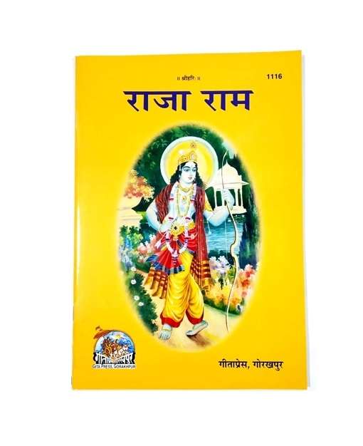 Gitapress Rajaram Chitra Katha (Code-1116)