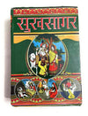Sukh Sagar Shrimad bhagwat book, illustrated green cover with deity scene and circular panels