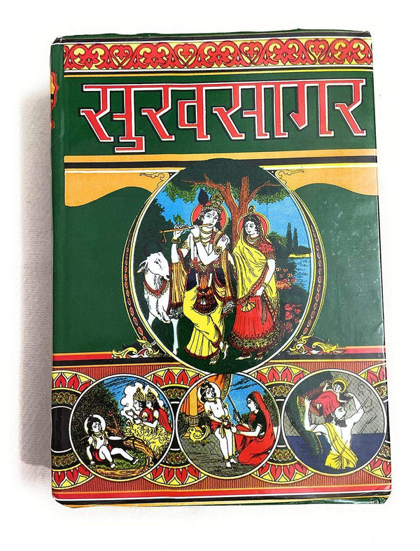 Sukh Sagar Shrimad bhagwat book, illustrated green cover with deity scene and circular panels