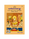 Gitapress Dharm Shastrank (Code-1132) - Achleshwar