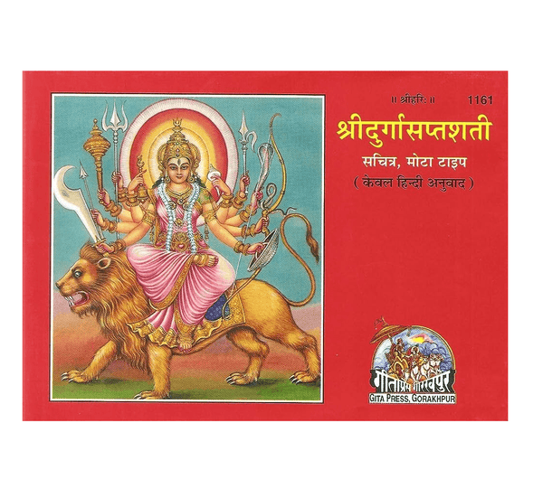 Gitapress Durga Saptashati Hindi (Code-1161)