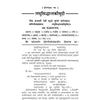Gitapress Laghu-Siddhant-Kaumudi Mool(Code-116) - Achleshwar