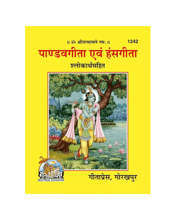 Gitapress Pandava Gita and Hansagita (1242)