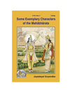 Gitapress Exemplery Characters of The Mahabharat - Achleshwar