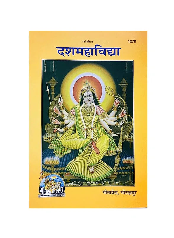 Gitapress Dashmahavidya (Code-1278) - Achleshwar