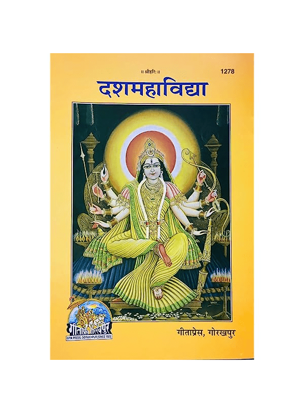 Gitapress Dashmahavidya (Code-1278)