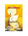 Gitapress Prashnottar Manimala (Code-1175) - Achleshwar