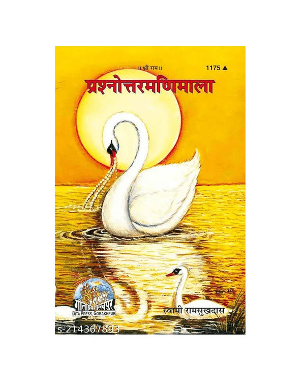 Gitapress Prashnottar Manimala (Code-1175) - Achleshwar