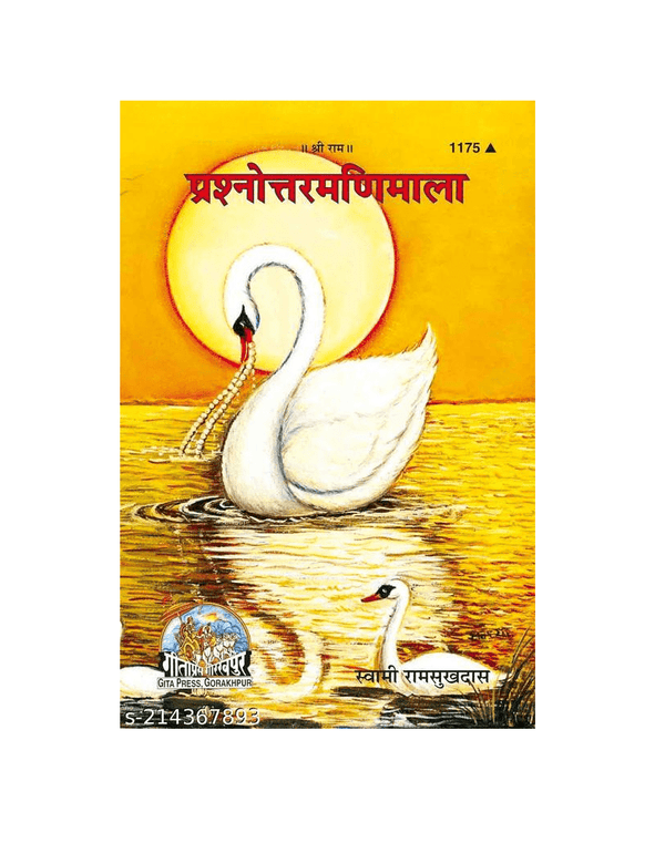 Gitapress Prashnottar Manimala (Code-1175)