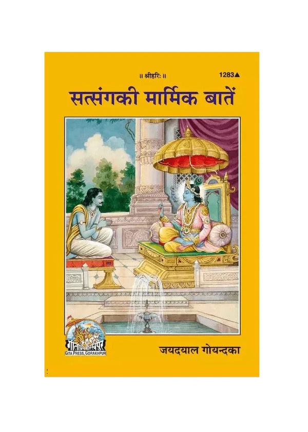 Gitapress Satsanga Ki Marmik Batein (Code-1283) - Achleshwar