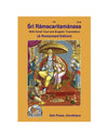 Gitapress Shri Ramacharitamanasa English (1318) - Achleshwar