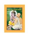 Gitapress Shikha Choti Dharan ki Avashyakata - Achleshwar