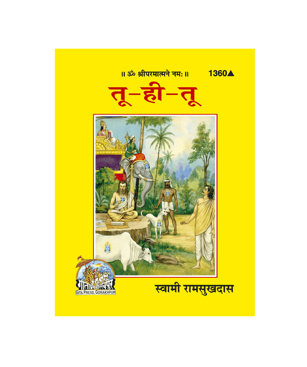 Gitapress Tu hi Tu (1360)