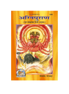 Gitapress Agni Puran (Code-1362)