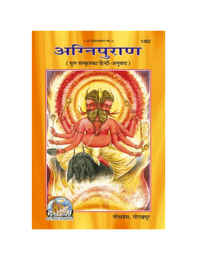Gitapress Agni Puran (Code-1362)