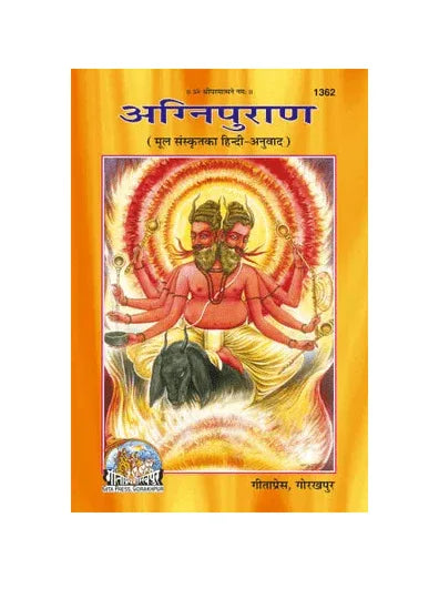 Gitapress Agni Puran (Code-1362) - Achleshwar