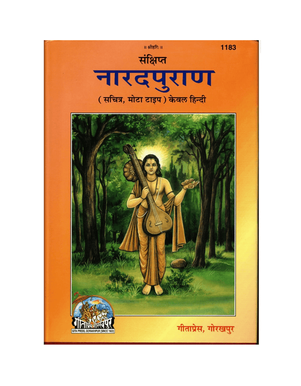 Gitapress Narada Puran (Code-1183)