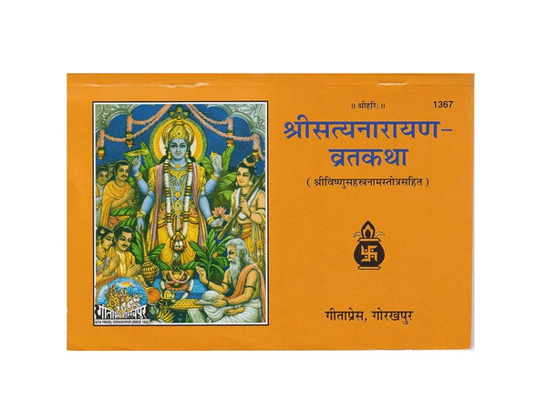 Gitapress Satya Narayana Vrata-Katha (Code-1367) - Achleshwar