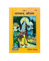 Gitapress Bhagwan Sriram Chitra Katha (Code-1394) - Achleshwar