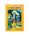 Gitapress Bhagwan Sriram Chitra Katha (Code-1394) - Achleshwar