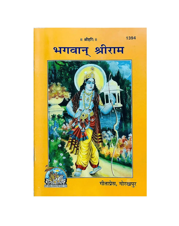 Gitapress Bhagwan Sriram Chitra Katha (Code-1394) - Achleshwar