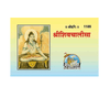 Gitapress Shiv Chalisa (Pack of 3) (Code-1185)